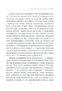 Книга Чемні дівчатка потрапляють у Рай, погані - куди забажають фото