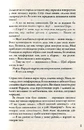 Книга Жнець. Вигин коси. Книга 1 фото