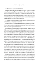 Книга Таємниці маєтку шипів (Чаклунство шипів #1.5) фото