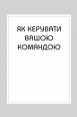 Правила менеджменту фото