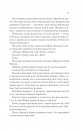 Двір срібного полум'я (Двір шипів і троянд #4) фото