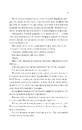 Книга Двір срібного полум'я (Двір шипів і троянд #4) фото