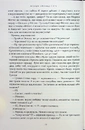 Книга Агенція Локвуд і Ко: Порожня могила фото
