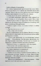 Книга Ґудзики та мереживо. Книга 1 фото