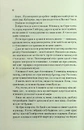 Книга Двір холоду і зоряного сяйва фото