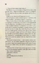 Книга Невидимі монстри фото