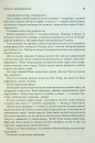 Слова Променистого ордену. Хроніки Буресвітла. Книга 2 фото