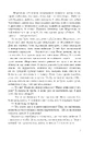 Книга Чи бачать небеса котів фото
