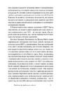 Книга РДУГ: перезавантаження. Ефективні стратегії для повноцінного життя з розладом дефіциту уваги та гіперактивності в дітей і дорослих фото