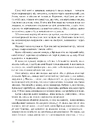 Книга Восьме життя (для Брільки) фото
