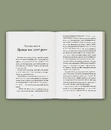 Книга «Справа Гончарука». Останній розстріляний повстанець фото