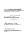 Книга Перехідний стан фото