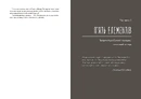 Книга WORKFLOW: Практичний посібник до творчого процесу фото