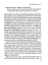 Книга Самостійна дитина. Як навчити дітей упорядковувати власне життя фото