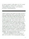 Книга Розум & боули: посібник із свідомого харчування та приготування їжі фото