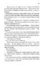 Книга Мисливці Дюни фото