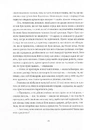 Книга Похований велетень фото