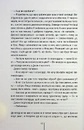 Книга Померти знову. Книга 11 фото