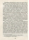 Книга Ліки від кохання та інші оповіді психотерапевта фото
