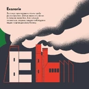 Книга Книжечка-мандрівочка. Дніпро фото