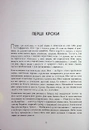Книга Мій роман зі спортом фото