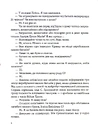 Книга Всі мої Ключі і Ґайя. Вогонь Півночі фото