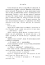 Книга Зимові мрії. Наче сніг падаємо. Книга 1 фото