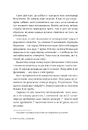 Книга Тимчасова дружина. Імперія Віндзорів. Книга 2 фото