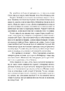 Книга Наперстянка (Беладона #2) фото