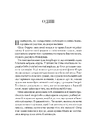 Книга Наперстянка (Беладона #2) фото