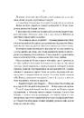 Книга Наперстянка (Беладона #2) фото