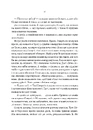 Книга Наперстянка (Беладона #2) фото