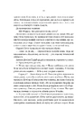 Книга Наперстянка (Беладона #2) фото