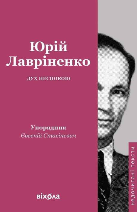 Книга Дух неспокою фото