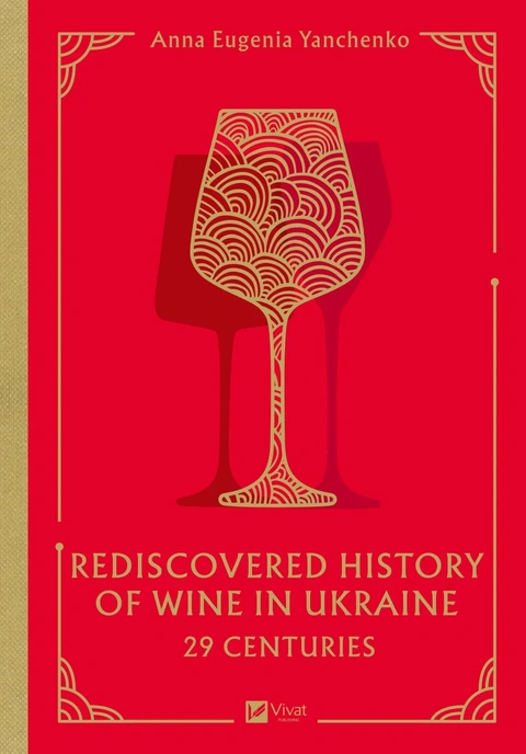 Книга 29 Centuries. Rediscovered History of Wine in Ukraine фото
