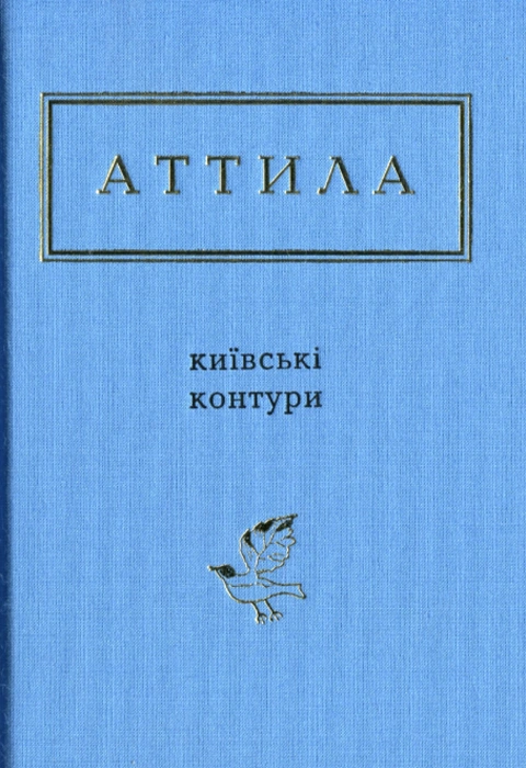Книга Київські контури фото