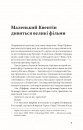 Кіноспостереження фото