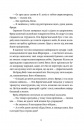 П'ятий слон фото