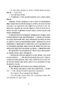 Книга П'ятий слон фото