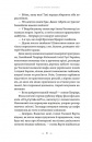 Літопис Сірого Ордену. Тенета війни. Книга 2 фото