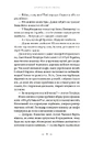 Книга Літопис Сірого Ордену. Тенета війни. Книга 2 фото