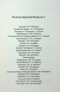 Покатаймося. Книга 2 фото