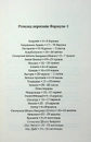 Книга Покатаймося. Книга 2 фото