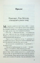 Книга Поганці фото