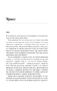 Книга Ненавиджу тебе кохати фото
