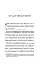Книга Як пізнати людину. Мистецтво бачити інших та бути більш видимим фото
