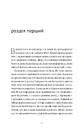 Книга Вісім ідеальних убивств фото