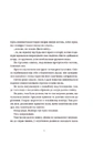 Книга Бери за горло фото