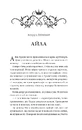 Книга Лайтларк. Лайтларк #1 фото