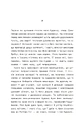 Книга Сорочине вбивство фото